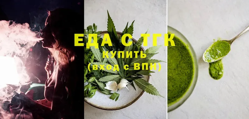 Еда ТГК марихуана  купить наркотики сайты  Белинский 