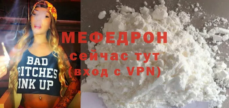 МЕФ mephedrone  Белинский 