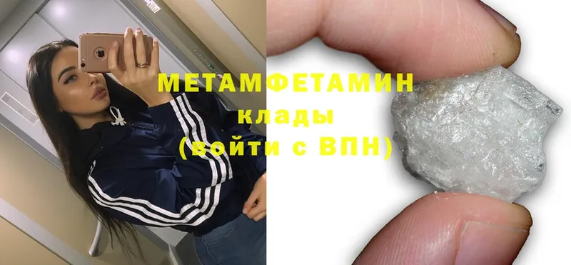 купить  цена  Белинский  Метамфетамин витя 